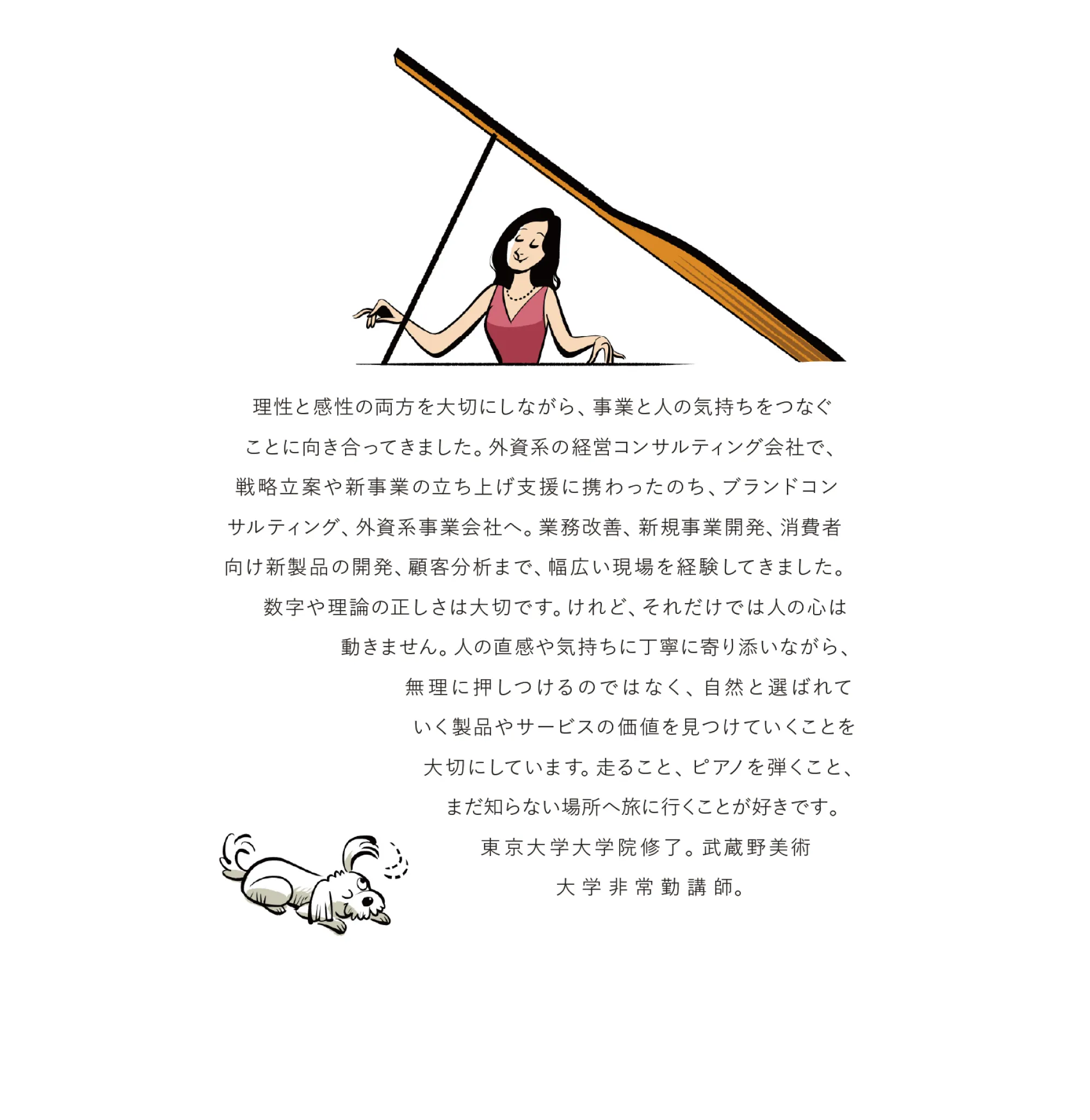 吉村 朋果のプロフィール