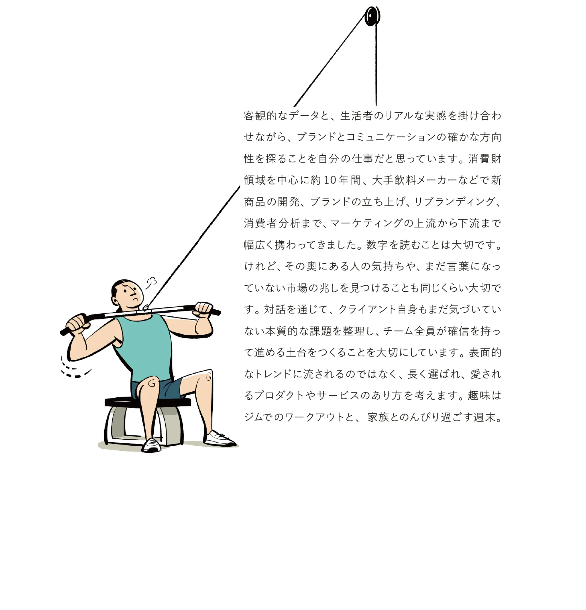 北村 陸のプロフィール