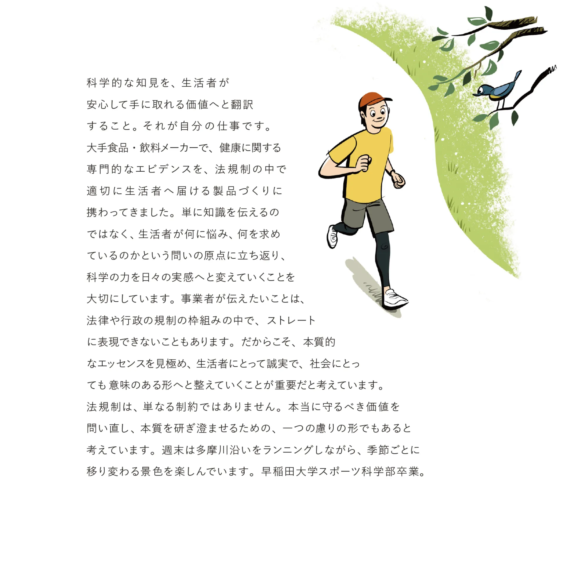 本川 耕資のプロフィール